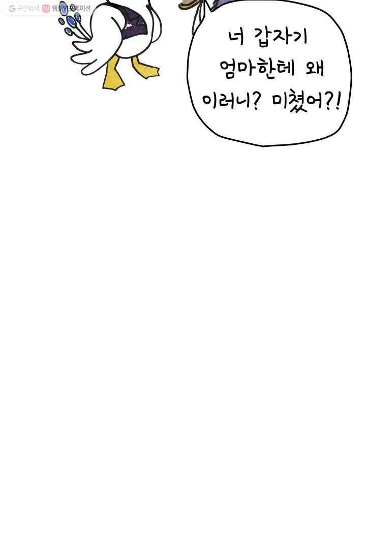 정신병동에도 아침이 와요 1화 12
