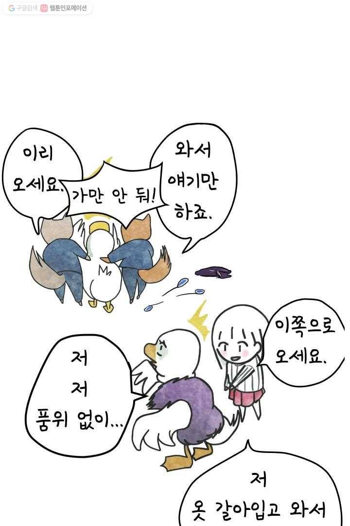 정신병동에도 아침이 와요 1화 13