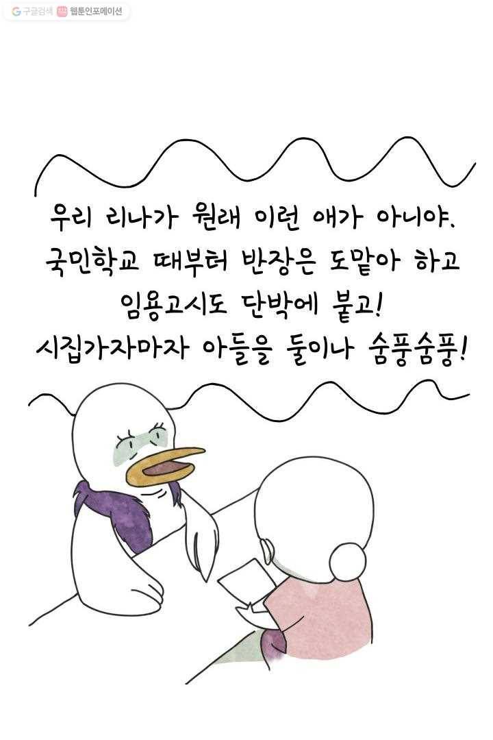 정신병동에도 아침이 와요 1화 16
