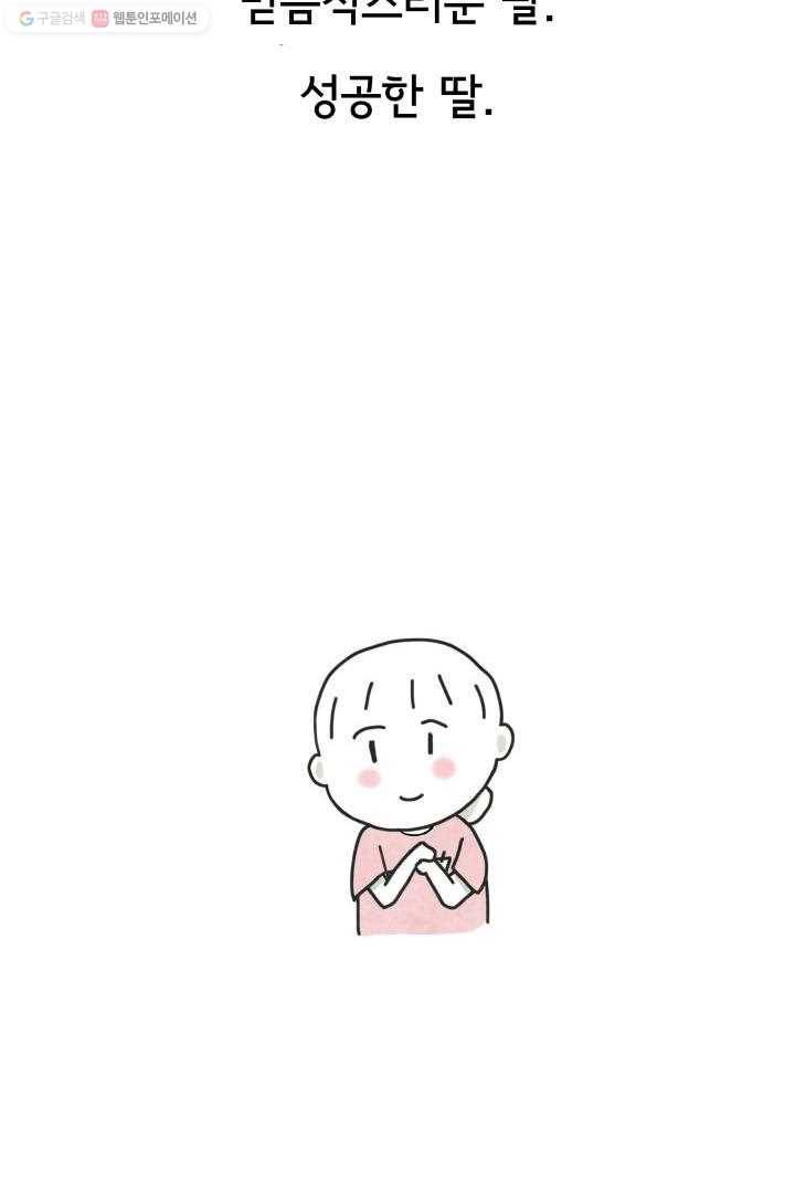 정신병동에도 아침이 와요 1화 18