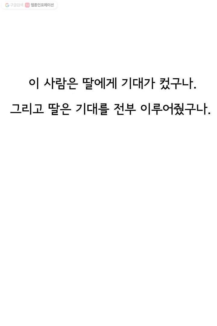 정신병동에도 아침이 와요 1화 19