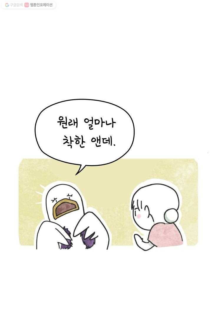 정신병동에도 아침이 와요 1화 20