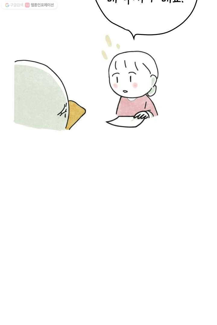 정신병동에도 아침이 와요 1화 22
