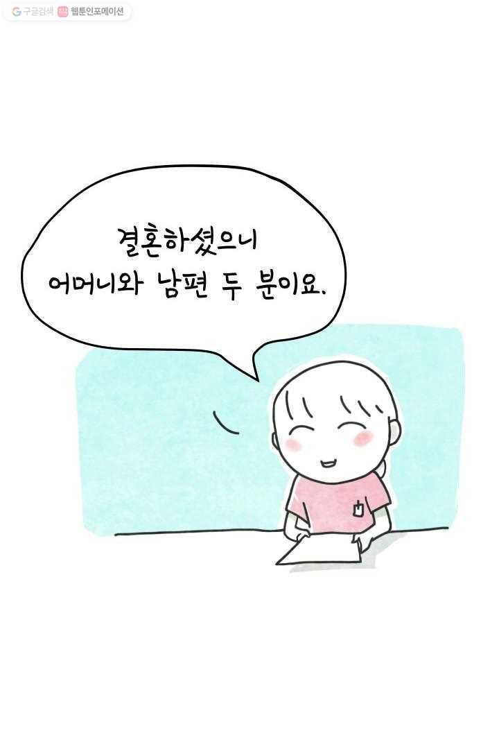 정신병동에도 아침이 와요 1화 23