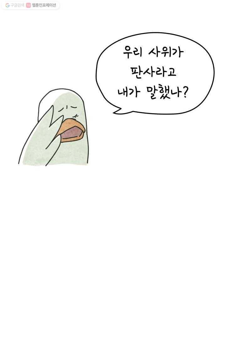 정신병동에도 아침이 와요 1화 27