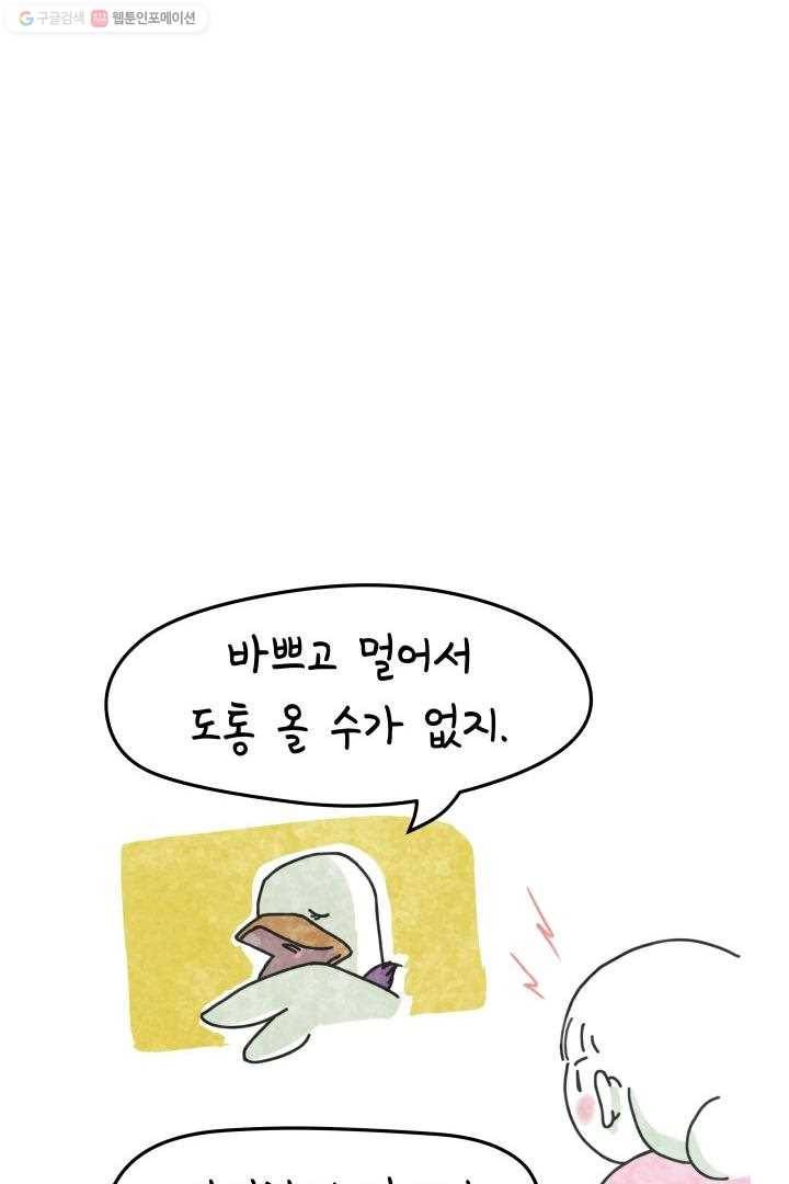 정신병동에도 아침이 와요 1화 28