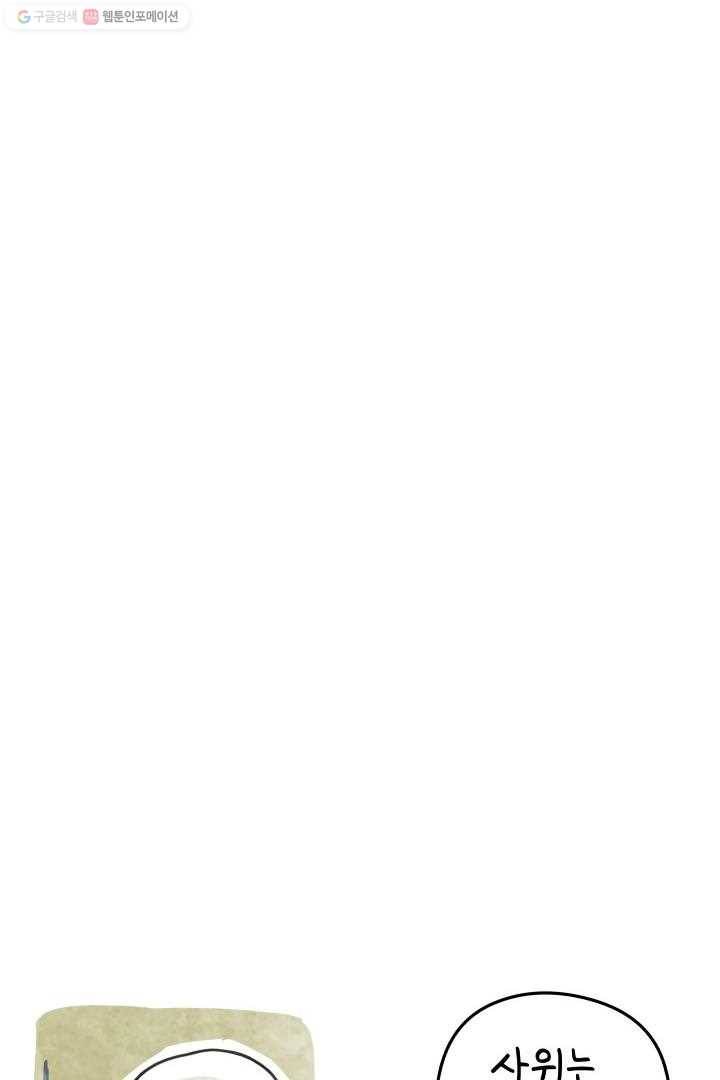 정신병동에도 아침이 와요 1화 32