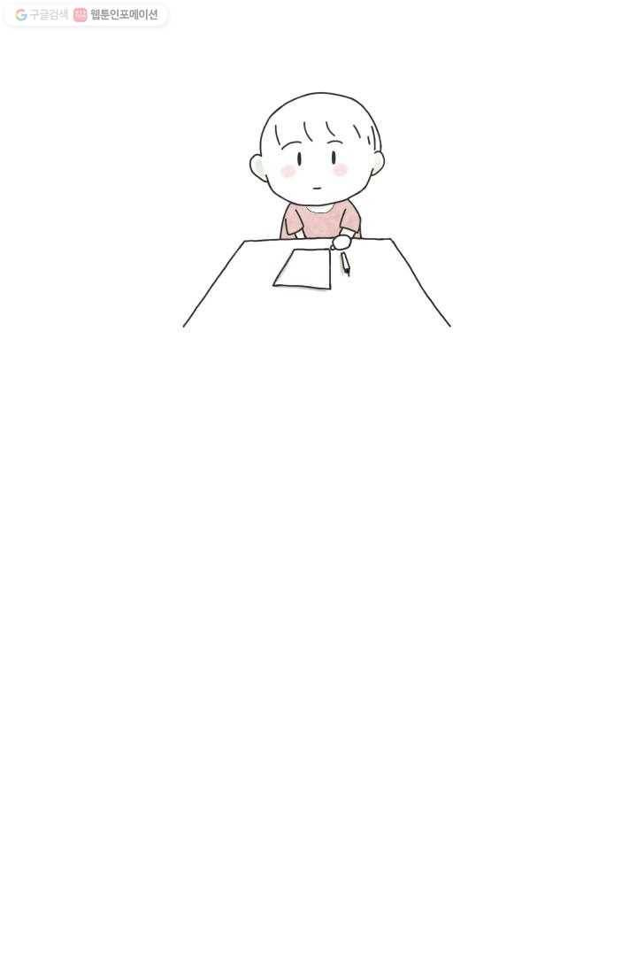 정신병동에도 아침이 와요 1화 34