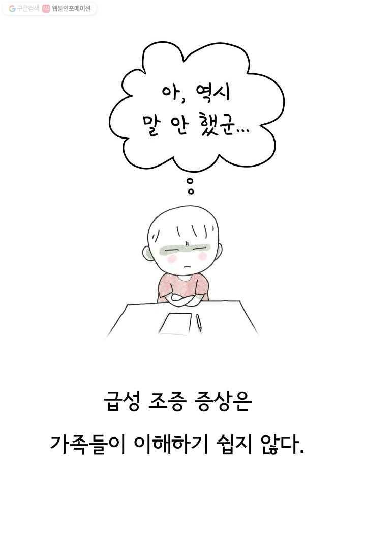 정신병동에도 아침이 와요 1화 35