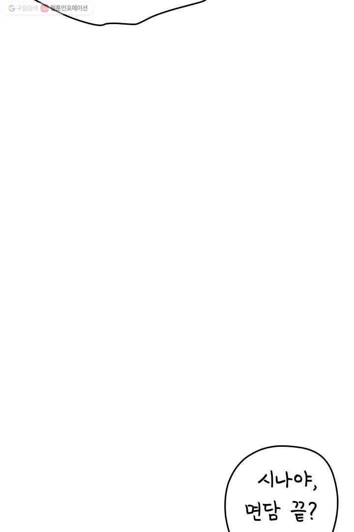 정신병동에도 아침이 와요 1화 39