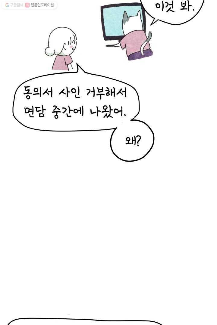 정신병동에도 아침이 와요 1화 40