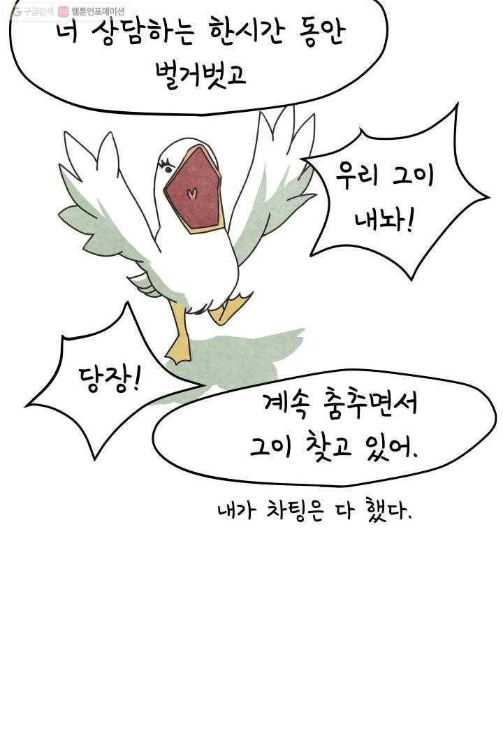 정신병동에도 아침이 와요 1화 41