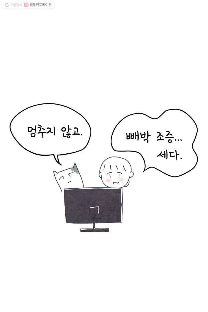 정신병동에도 아침이 와요 1화 42