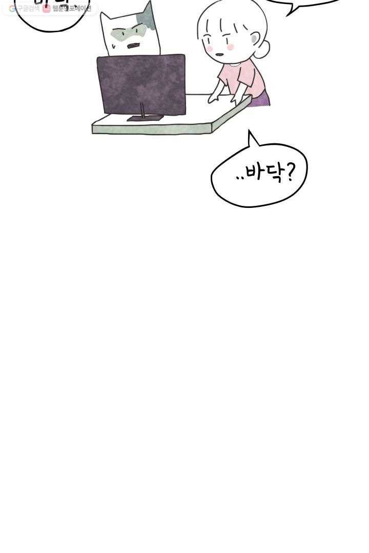 정신병동에도 아침이 와요 1화 44