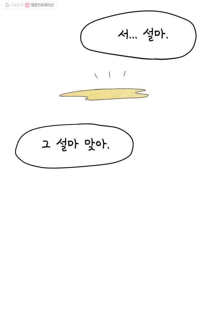 정신병동에도 아침이 와요 1화 45