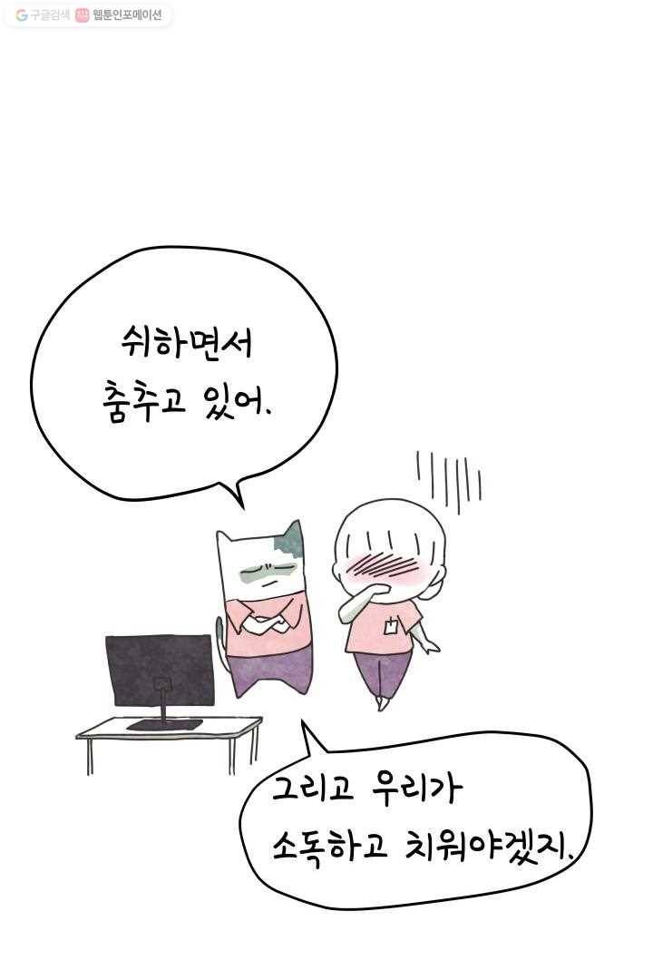 정신병동에도 아침이 와요 1화 46