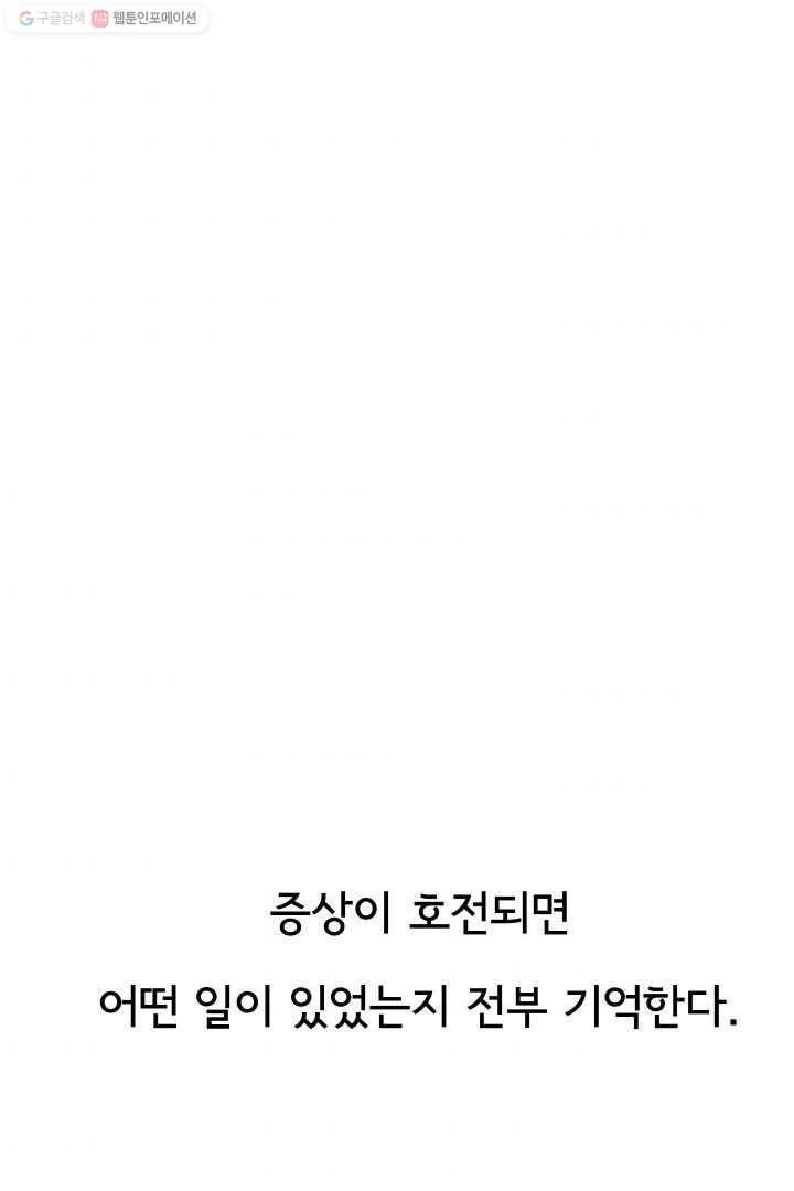 정신병동에도 아침이 와요 1화 47
