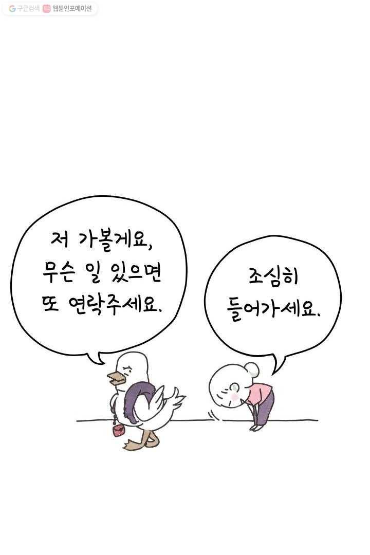정신병동에도 아침이 와요 1화 49