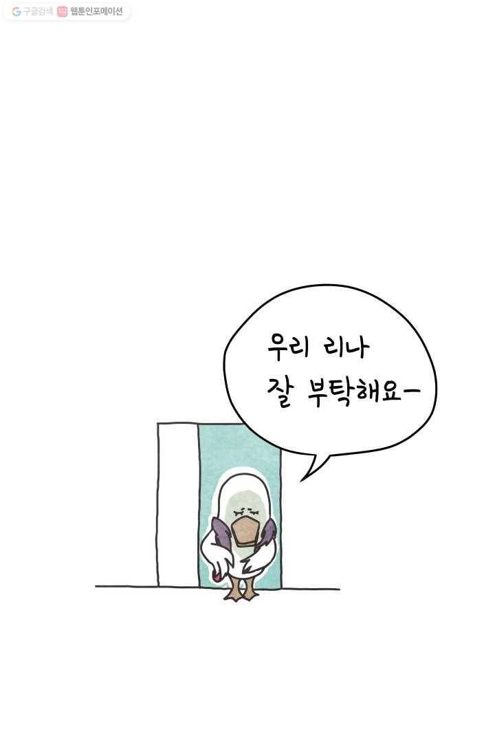 정신병동에도 아침이 와요 1화 50