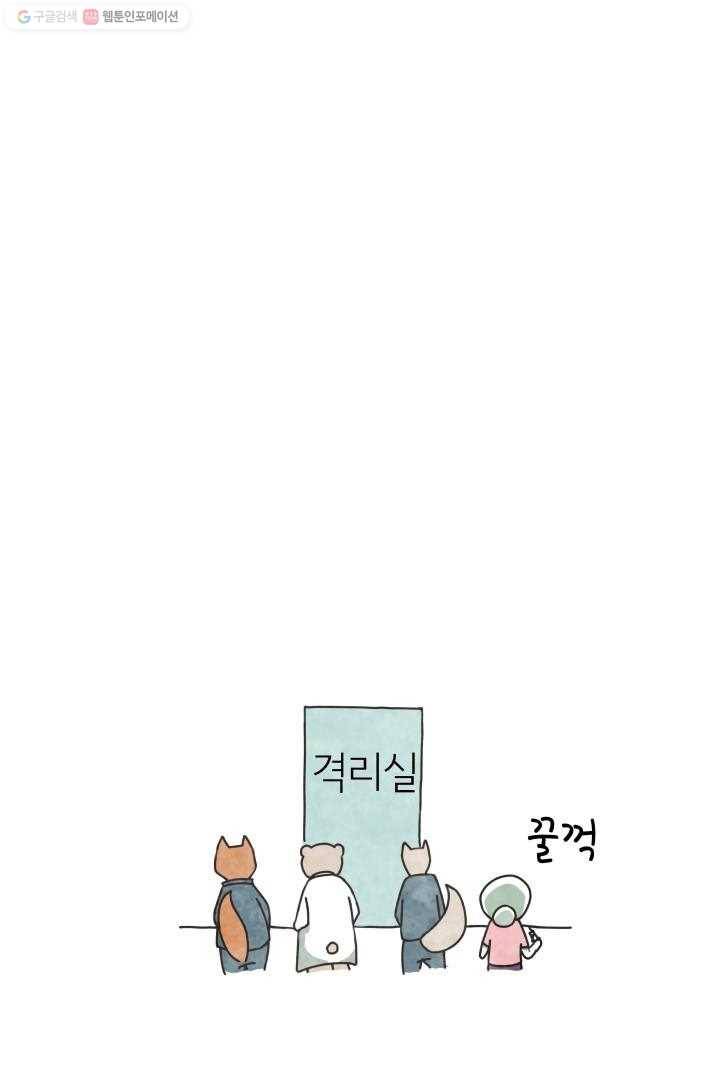 정신병동에도 아침이 와요 1화 52