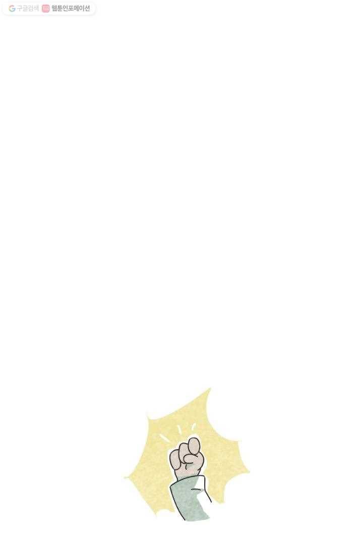 정신병동에도 아침이 와요 1화 53