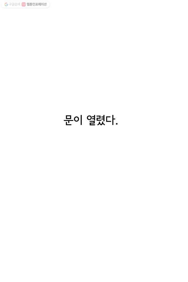 정신병동에도 아침이 와요 1화 54