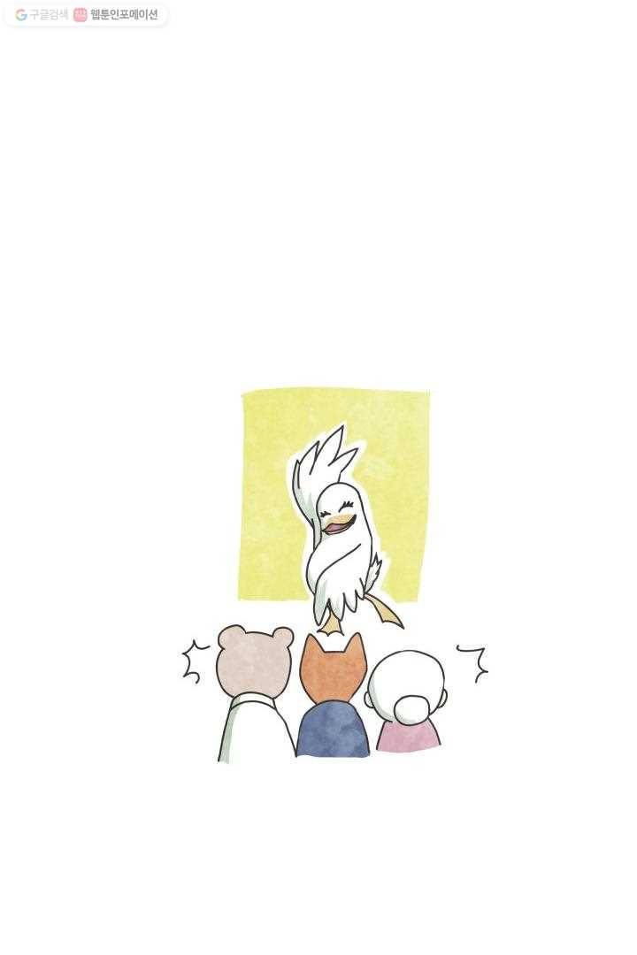 정신병동에도 아침이 와요 1화 55