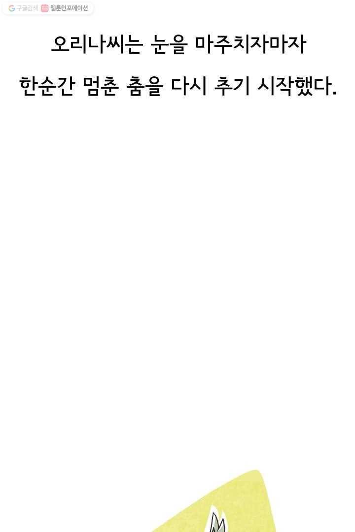정신병동에도 아침이 와요 1화 56