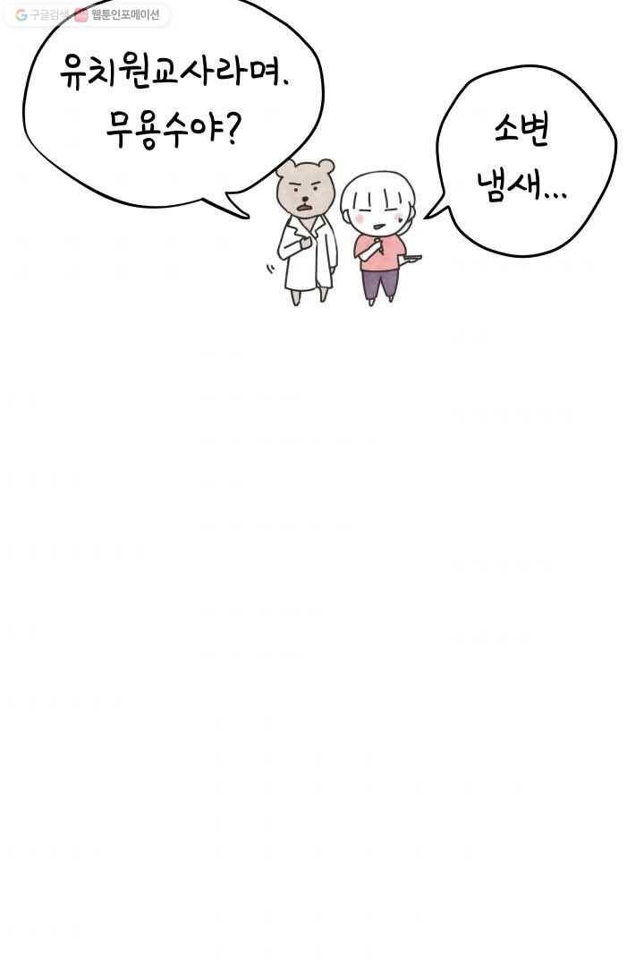 정신병동에도 아침이 와요 1화 58
