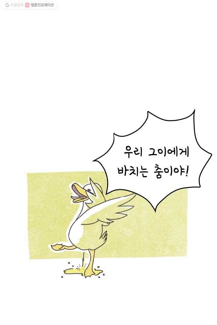 정신병동에도 아침이 와요 1화 61