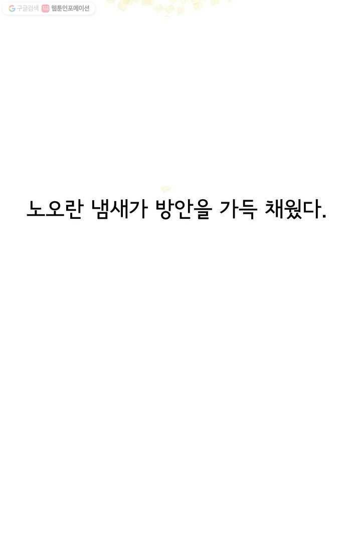 정신병동에도 아침이 와요 1화 65