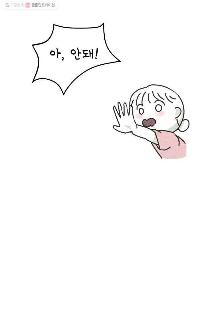 정신병동에도 아침이 와요 1화 67