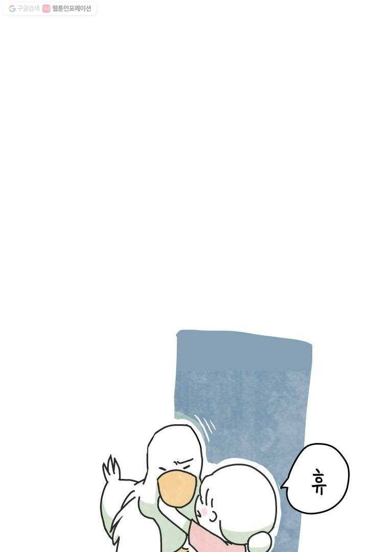 정신병동에도 아침이 와요 1화 69