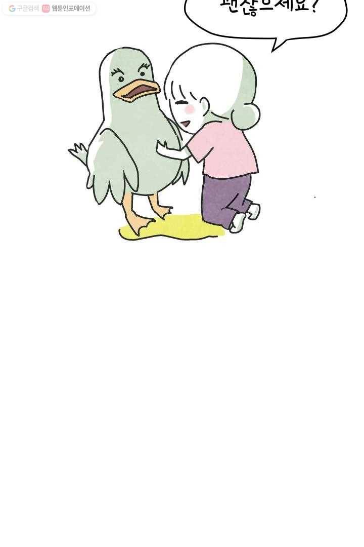 정신병동에도 아침이 와요 1화 71