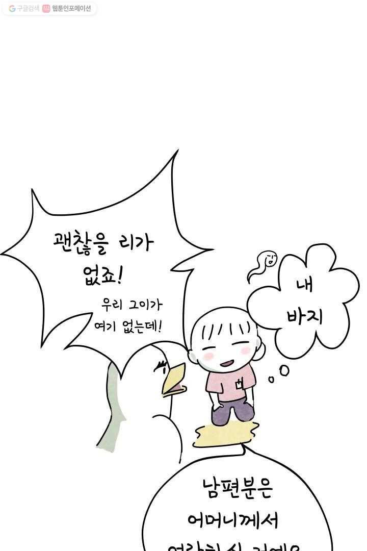 정신병동에도 아침이 와요 1화 72