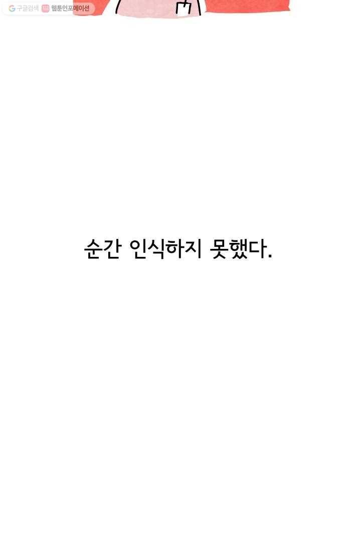 정신병동에도 아침이 와요 1화 76