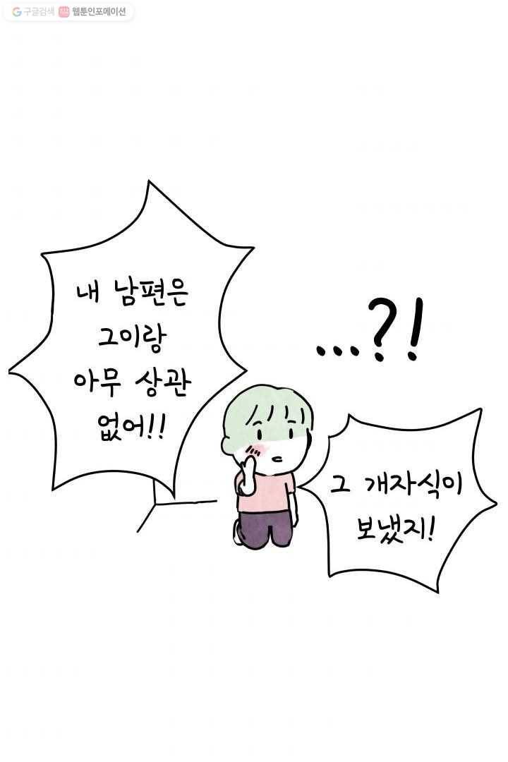 정신병동에도 아침이 와요 1화 77
