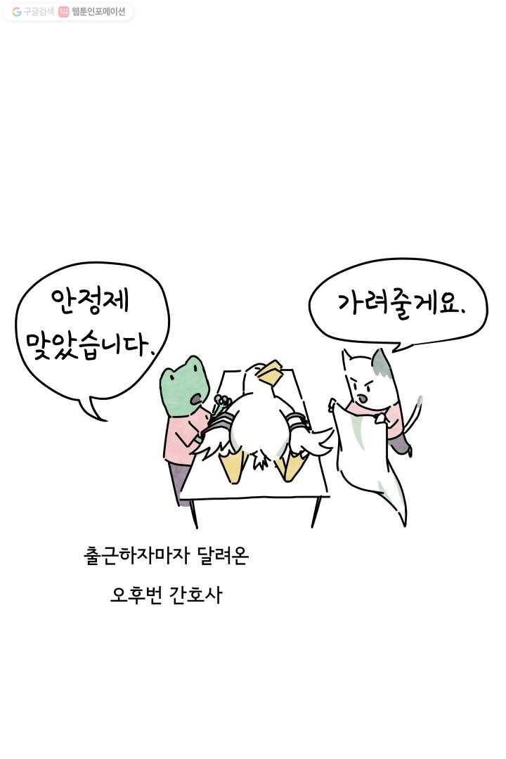 정신병동에도 아침이 와요 1화 80