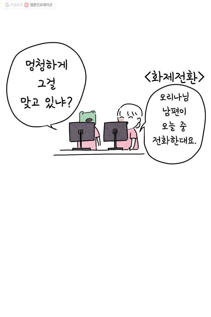 정신병동에도 아침이 와요 1화 82
