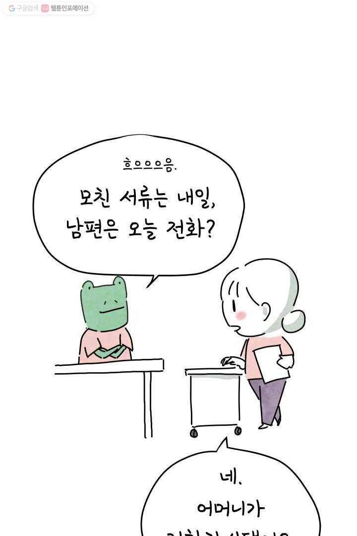 정신병동에도 아침이 와요 1화 83
