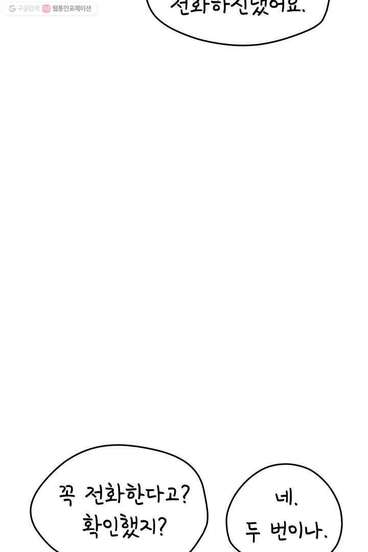 정신병동에도 아침이 와요 1화 84
