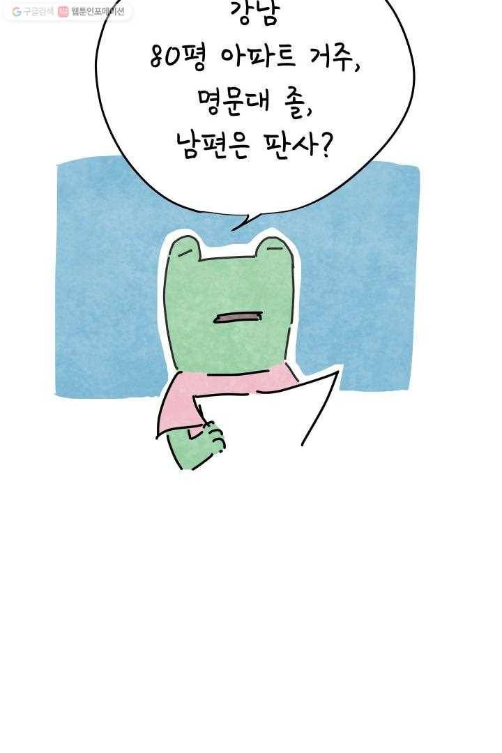 정신병동에도 아침이 와요 1화 86