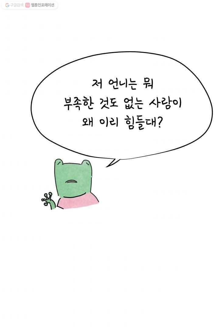 정신병동에도 아침이 와요 1화 87