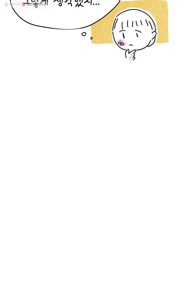 정신병동에도 아침이 와요 1화 89