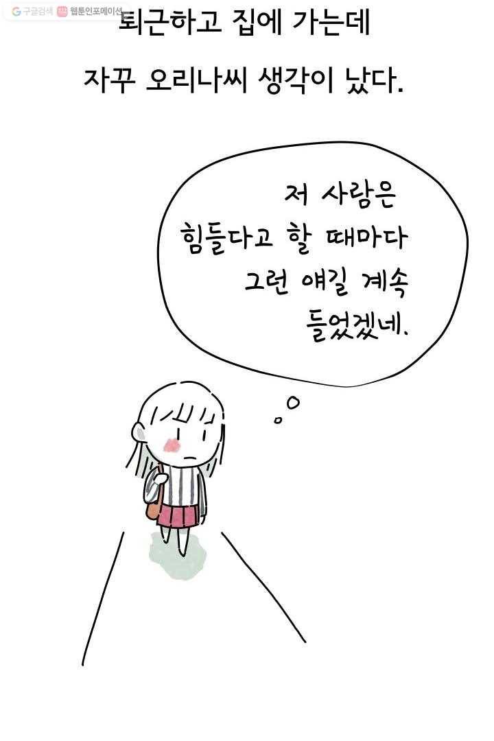 정신병동에도 아침이 와요 1화 90