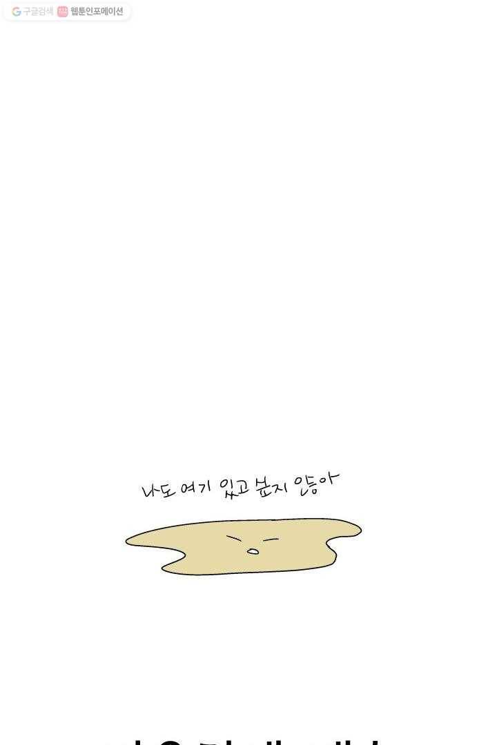 정신병동에도 아침이 와요 1화 91