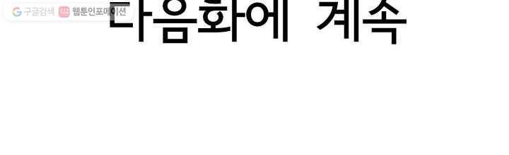 정신병동에도 아침이 와요 1화 92