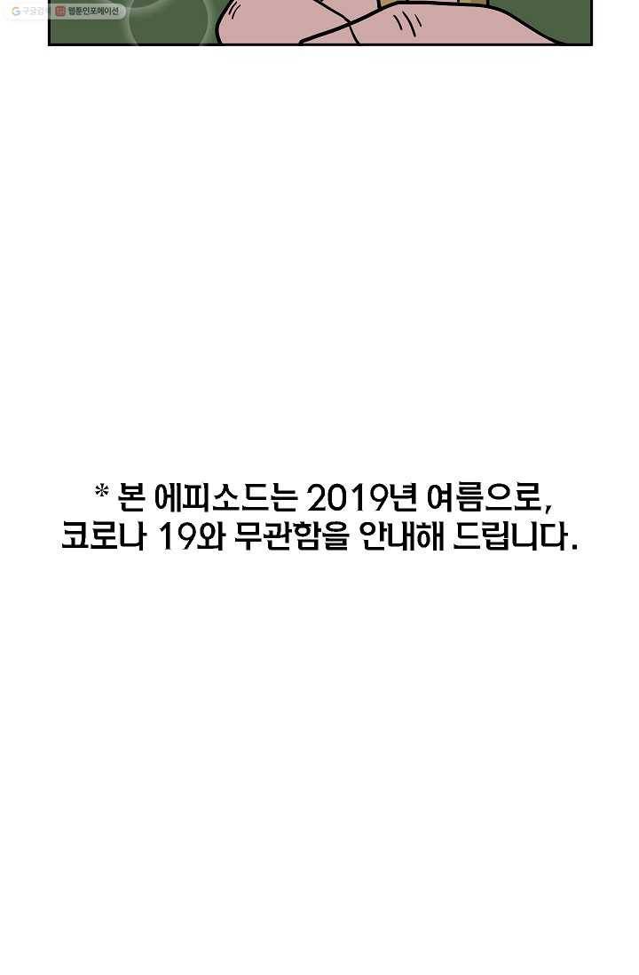 핫차!핫차! 차나무生 9화 3