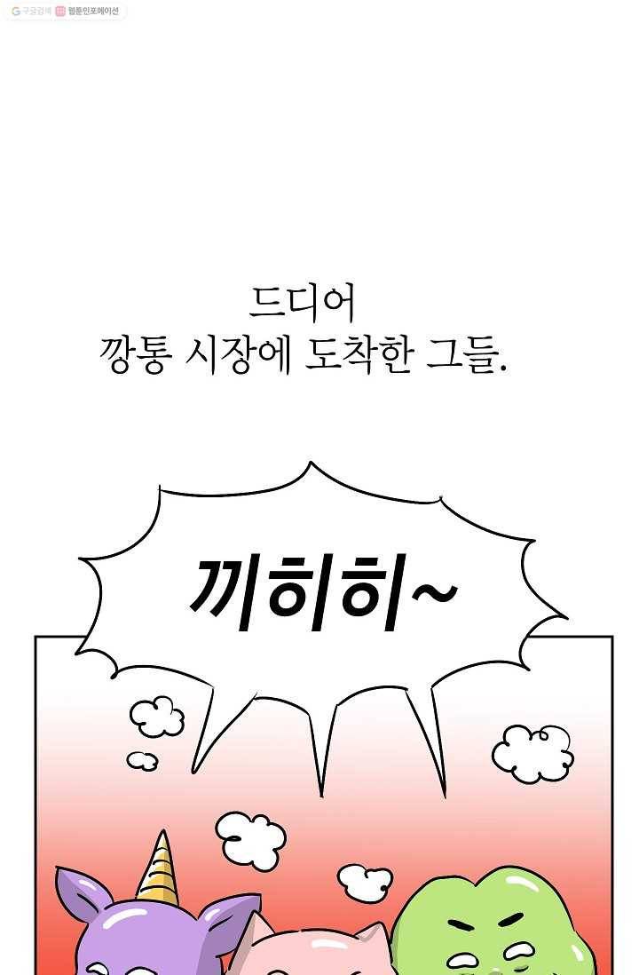 핫차!핫차! 차나무生 9화 4