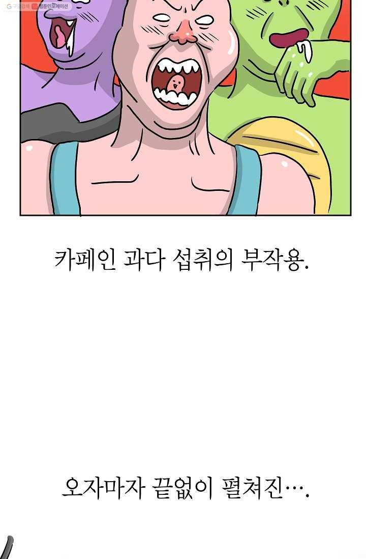 핫차!핫차! 차나무生 9화 5